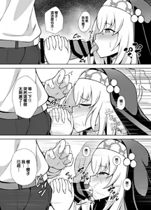 Page 8 of Daiseidou no Himitsu Shigoto | 大聖堂的秘密工作 - preview thumbnail