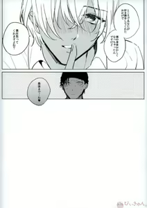 Page 12 of SMK - preview thumbnail