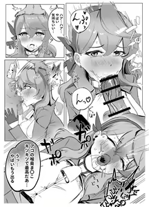 Page 13 of Ako to Kaishoukkusu - preview thumbnail