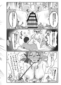 Page 38 of Ako to Kaishoukkusu - preview thumbnail