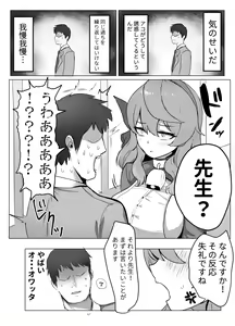 Page 6 of Ako to Kaishoukkusu - preview thumbnail