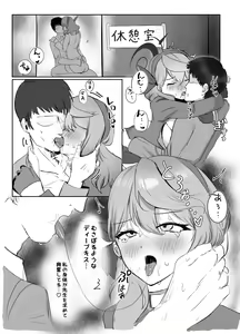 Page 10 of Ako to Kaishoukkusu - preview thumbnail