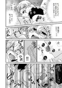 Page 27 of Danshiryou de Ore Dake Nyotaika!? ~Roommate wa Do-S na Aitsu~ 1-2 - preview thumbnail