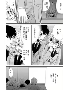 Page 38 of Danshiryou de Ore Dake Nyotaika!? ~Roommate wa Do-S na Aitsu~ 1-2 - preview thumbnail