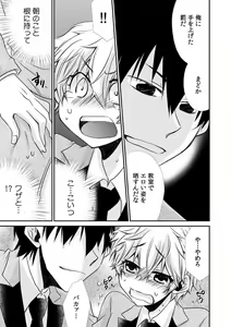 Page 39 of Danshiryou de Ore Dake Nyotaika!? ~Roommate wa Do-S na Aitsu~ 1-2 - preview thumbnail