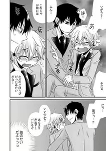 Page 40 of Danshiryou de Ore Dake Nyotaika!? ~Roommate wa Do-S na Aitsu~ 1-2 - preview thumbnail