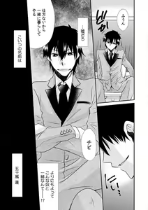 Page 4 of Danshiryou de Ore Dake Nyotaika!? ~Roommate wa Do-S na Aitsu~ 1-2 - preview thumbnail