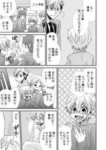 Page 47 of Danshiryou de Ore Dake Nyotaika!? ~Roommate wa Do-S na Aitsu~ 1-2 - preview thumbnail