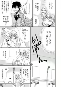 Page 8 of Danshiryou de Ore Dake Nyotaika!? ~Roommate wa Do-S na Aitsu~ 1-2 - preview thumbnail
