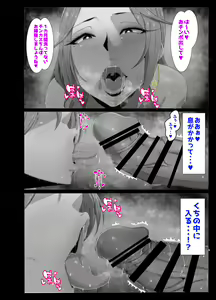 Page 27 of Oppai Mama to Ichaicha Harem - preview thumbnail