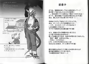 Page 2 of Japanese Furry Yaoi Comic - preview thumbnail
