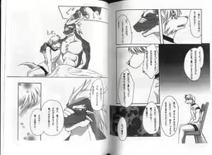 Page 9 of Japanese Furry Yaoi Comic - preview thumbnail