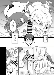 Page 15 of Sentaku Kyouka Nijigenme - preview thumbnail