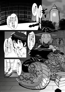 Witch lamia vore - hentai manga cover image