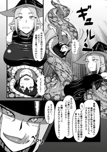 Page 2 of Witch lamia vore - preview thumbnail