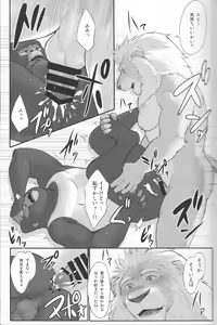 Page 16 of WILD HONEY - preview thumbnail