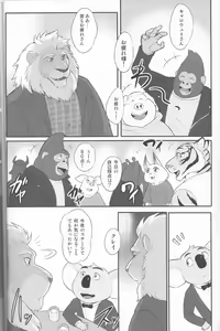 Page 5 of WILD HONEY - preview thumbnail