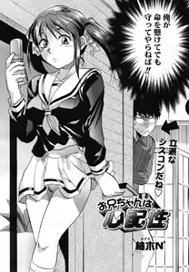 Page 112 of COMIC TENMA 2007-04 - preview thumbnail