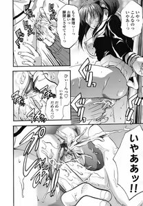 Page 122 of COMIC TENMA 2007-04 - preview thumbnail
