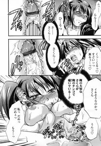 Page 128 of COMIC TENMA 2007-04 - preview thumbnail