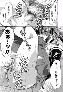 Page 129 of COMIC TENMA 2007-04 - preview thumbnail