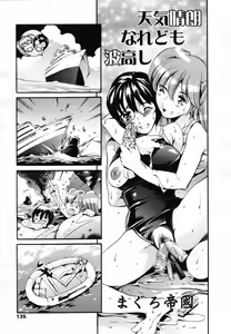 Page 133 of COMIC TENMA 2007-04 - preview thumbnail