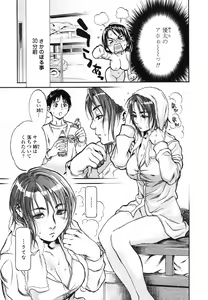Page 15 of COMIC TENMA 2007-04 - preview thumbnail