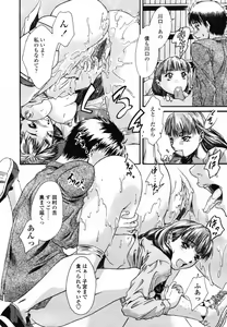 Page 154 of COMIC TENMA 2007-04 - preview thumbnail
