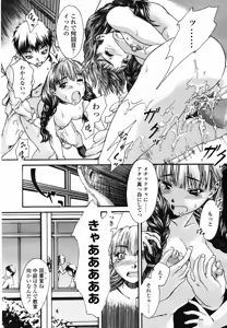 Page 160 of COMIC TENMA 2007-04 - preview thumbnail