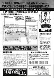 Page 334 of COMIC TENMA 2007-04 - preview thumbnail