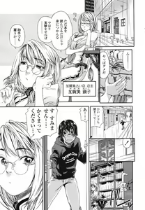 Page 37 of COMIC TENMA 2007-04 - preview thumbnail
