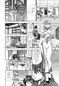 Page 38 of COMIC TENMA 2007-04 - preview thumbnail