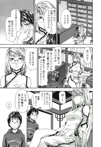 Page 39 of COMIC TENMA 2007-04 - preview thumbnail