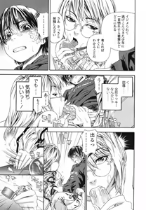 Page 43 of COMIC TENMA 2007-04 - preview thumbnail