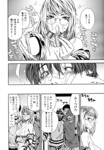 Page 44 of COMIC TENMA 2007-04 - preview thumbnail