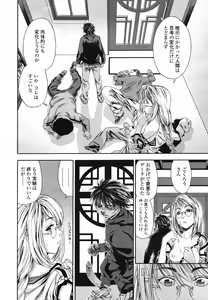 Page 46 of COMIC TENMA 2007-04 - preview thumbnail