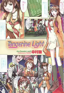 Page 5 of COMIC TENMA 2007-04 - preview thumbnail