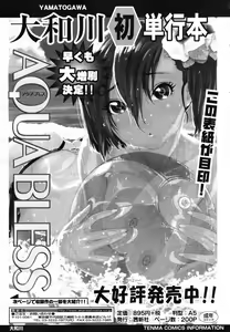Page 55 of COMIC TENMA 2007-04 - preview thumbnail