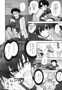 Page 62 of COMIC TENMA 2007-04 - preview thumbnail