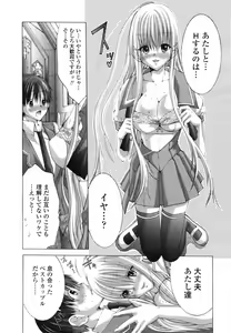 Page 82 of COMIC TENMA 2007-04 - preview thumbnail
