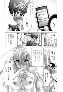 Page 89 of COMIC TENMA 2007-04 - preview thumbnail