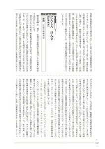 Page 112 of 大人のお医者さんごっこ 検査・測定編 - preview thumbnail
