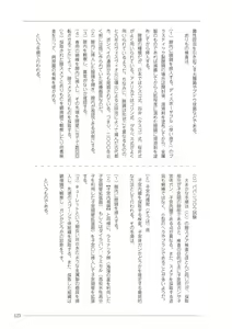 Page 123 of 大人のお医者さんごっこ 検査・測定編 - preview thumbnail
