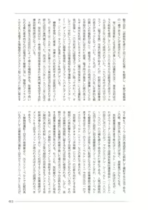 Page 13 of 大人のお医者さんごっこ 検査・測定編 - preview thumbnail