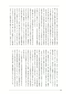 Page 24 of 大人のお医者さんごっこ 検査・測定編 - preview thumbnail