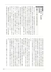 Page 43 of 大人のお医者さんごっこ 検査・測定編 - preview thumbnail