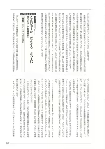 Page 45 of 大人のお医者さんごっこ 検査・測定編 - preview thumbnail