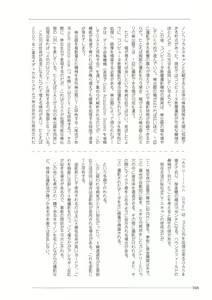 Page 48 of 大人のお医者さんごっこ 検査・測定編 - preview thumbnail