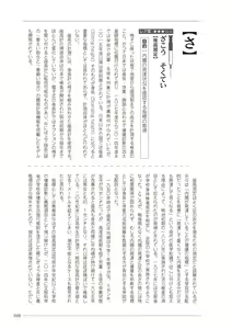 Page 49 of 大人のお医者さんごっこ 検査・測定編 - preview thumbnail