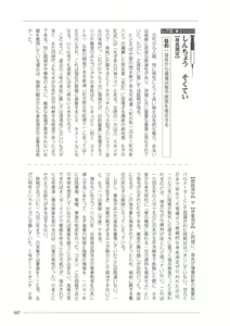 Page 67 of 大人のお医者さんごっこ 検査・測定編 - preview thumbnail